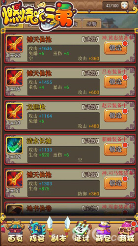 缔造银河战舰《燃烧吧二弟》武将养成首曝_游戏资讯-游民部落(gamecolg.com)