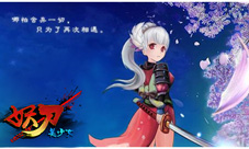 首款日式斩式《妖刀美少女》6月初安卓首发