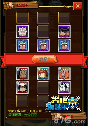 无限Combo爆满全屏《去吧海贼王》最强组合技曝光_游戏资讯-游民部落(gamecolg.com)