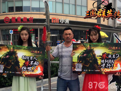 《三国群英传》手游活动席卷帝都_游戏资讯-游民部落(gamecolg.com)