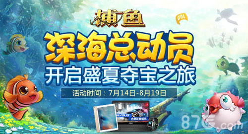 冲击积分榜老K捕鱼限时送iphone6s_游戏资讯-游民部落(gamecolg.com)