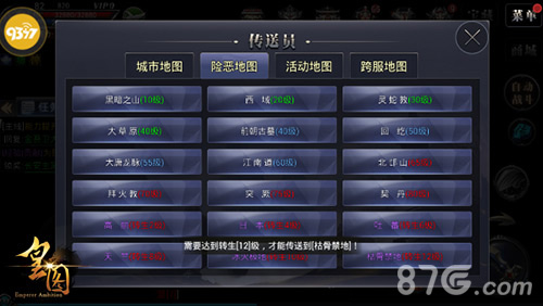 9377《皇图》新版地图解密枯骨禁地战巫神_游戏资讯-游民部落(gamecolg.com)
