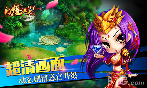 《幻想江湖》两周年庆有礼狂欢欢乐享不停_游戏资讯-游民部落(gamecolg.com)