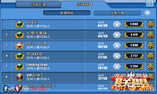 《小小部队:联盟》颠覆传统全新玩法high到爆_游戏资讯-游民部落(gamecolg.com)