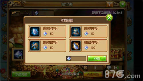 《弹弹堂S》新版本来袭藏宝图的背后竟然有牛头斧_游戏资讯-游民部落(gamecolg.com)