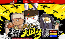 《那兔之大国梦》手游官方网站正式上线