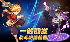 《战斗吧蘑菇君》新版本上线不能对战怎么行