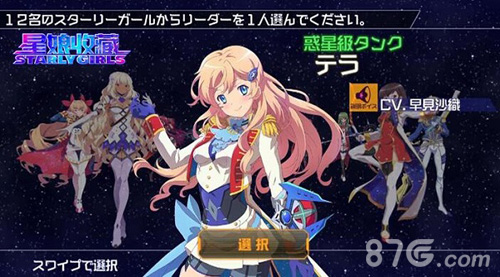 年度最受期待娘化手游《星娘收藏》国服开启本地化_游戏资讯-游民部落(gamecolg.com)