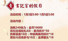 打破节后综合症《螺旋境界线》福利大放送
