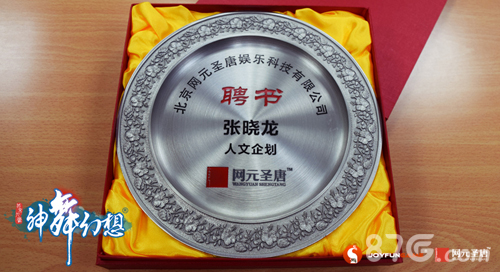 走进九凤温太医赴台参与制作《神舞幻想》_游戏资讯-游民部落(gamecolg.com)