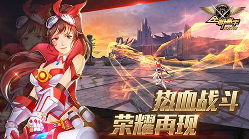 《全职高手》手游预约开启三大亮点曝光_游戏资讯-游民部落(gamecolg.com)