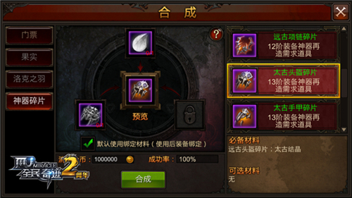 《全民奇迹MU》13阶套装曝光_游戏资讯-游民部落(gamecolg.com)