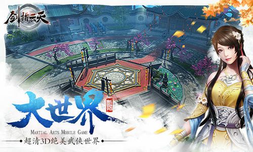 《剑指云天》绝美江湖邀你开启预装模式_游戏资讯-游民部落(gamecolg.com)