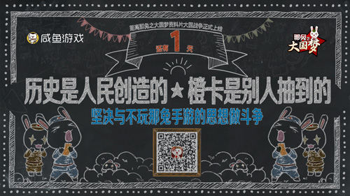 《那兔之大国梦》明日资料片大国战争上线_游戏资讯-游民部落(gamecolg.com)