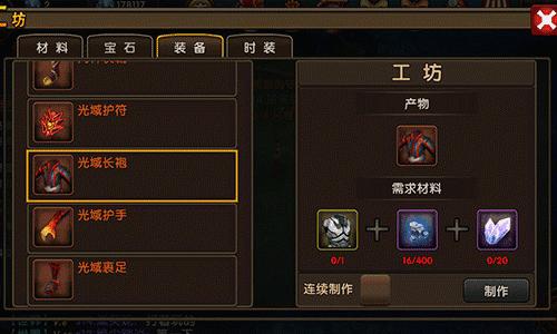 《勇者传说》好马配好鞍极品装备打造_游戏资讯-游民部落(gamecolg.com)