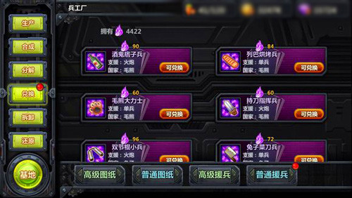 《那兔之大国梦》提升战力至百万最后一点很重要_游戏资讯-游民部落(gamecolg.com)