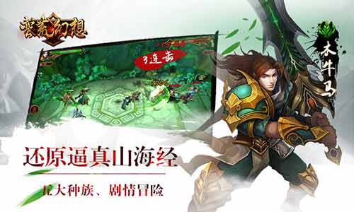 《蛮荒幻想》新春混战巅峰测试明日结束_游戏资讯-游民部落(gamecolg.com)