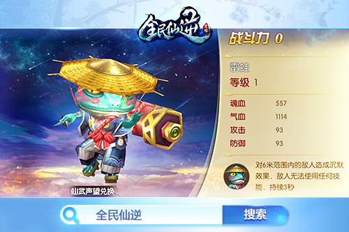 《全民仙逆》手游萌宠首爆_游戏资讯-游民部落(gamecolg.com)