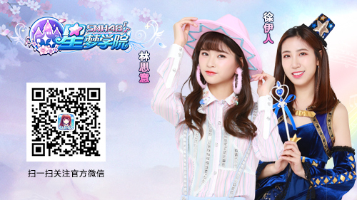 《星梦学院》手游曝光新成员“小黑龙”林思意_游戏资讯-游民部落(gamecolg.com)