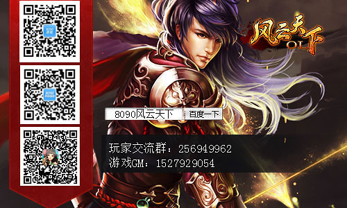 《风云天下》精打细算有钱好办事_游戏资讯-游民部落(gamecolg.com)