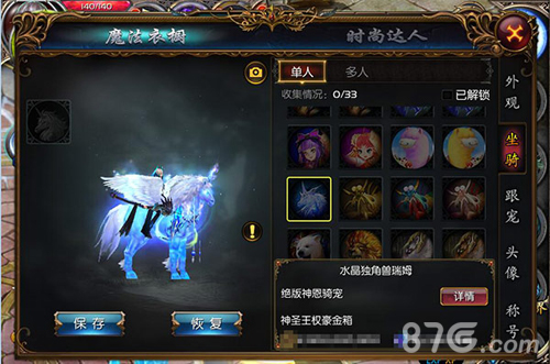 《魔域口袋版》绝版道具盘点谁说女人才败家_游戏资讯-游民部落(gamecolg.com)