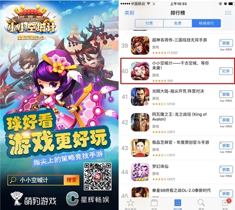 《小小空城计》数据爆表超好玩祝贺皇马赢欧冠_游戏资讯-游民部落(gamecolg.com)