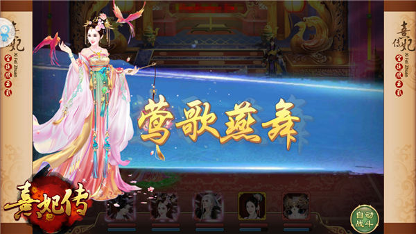 《熹妃传》雀鸣玉人来红将崔莺莺解析_游戏资讯-游民部落(gamecolg.com)