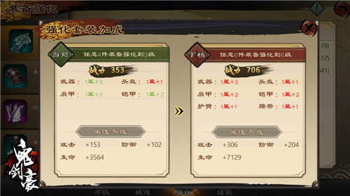 《鬼剑豪》神装加身封神至尊全新装备玩法_游戏资讯-游民部落(gamecolg.com)