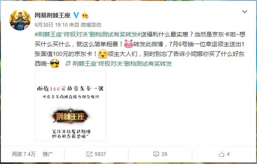 《荆棘王座》双微送福利自媒体送礼助阵终测_游戏资讯-游民部落(gamecolg.com)