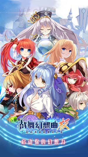 少女秘宝团准备起航《战舞幻想曲极》即将上线_游戏资讯-游民部落(gamecolg.com)