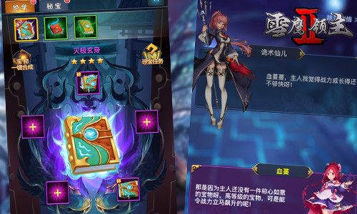 修炼只为救双亲《雪鹰领主Ⅱ》暖心剧情不忘热血_游戏资讯-游民部落(gamecolg.com)