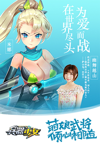 北斗企鹅献声《兵器少女》华丽CV阵容全曝光_游戏资讯-游民部落(gamecolg.com)