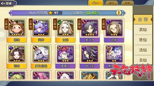 女装大佬人气满满《元气封神》封测完美收官_游戏资讯-游民部落(gamecolg.com)