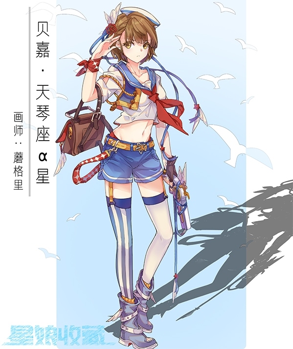 漫天繁星就由我来守护《星娘收藏》全新星娘曝光_游戏资讯-游民部落(gamecolg.com)