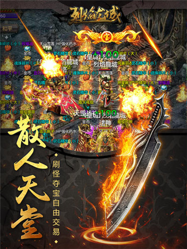 老大拿沙新经典《烈焰龙城》特色万人攻城系统_游戏资讯-游民部落(gamecolg.com)