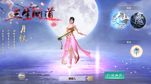 修仙从未如此燃魂！《三生问道》燃魂首测即将开启_游戏资讯-游民部落(gamecolg.com)