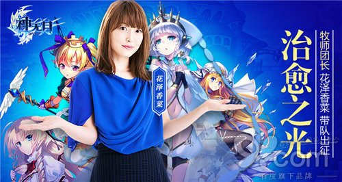 引爆声控福利初音x香菜跨次元合唱《神无月》_游戏资讯-游民部落(gamecolg.com)