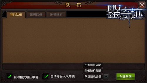 全新系统再掀炫斗狂潮《全民奇迹MU》6.0版本即将开启_游戏资讯-游民部落(gamecolg.com)