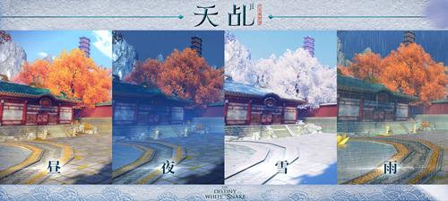 实时天气系统=次世代?《天乩》手游核心技术发布_游戏资讯-游民部落(gamecolg.com)