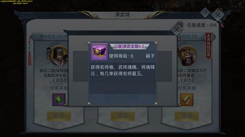 抢怪大作战《破军之刃》演武场介绍_游戏资讯-游民部落(gamecolg.com)