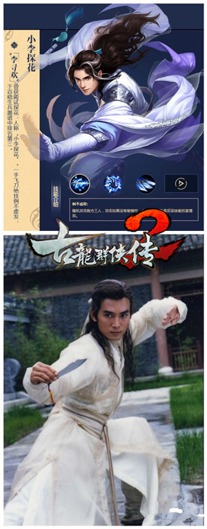 《古龙群侠传2》手游代言人猜想传奇浪子即将归来_游戏资讯-游民部落(gamecolg.com)