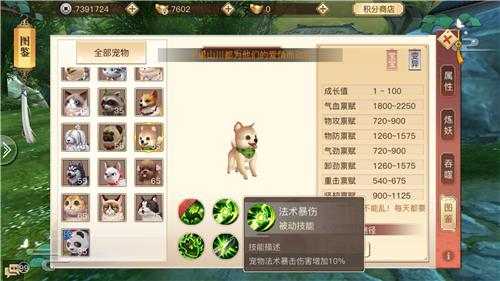 《琅琊榜:风起长林》手游带你玩转宠物系统_游戏资讯-游民部落(gamecolg.com)