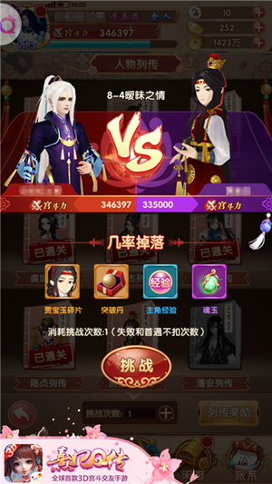 落花时节又逢君《熹妃Q传》随从传记玩法大起底_游戏资讯-游民部落(gamecolg.com)