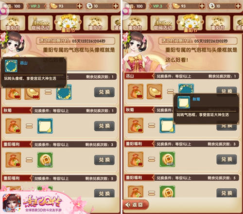 登高献茱萸《熹妃Q传》重阳节活动惊喜连连看_游戏资讯-游民部落(gamecolg.com)