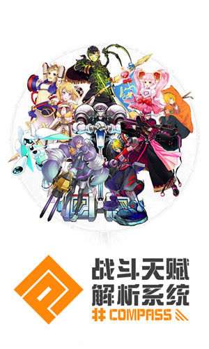 3分钟激情MOBA《战斗天赋解析系统》正式开启预约_游戏资讯-游民部落(gamecolg.com)