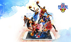 《NBA梦之队3》新版本今日上线街区争霸赛登场