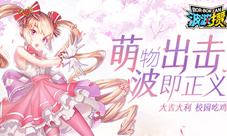 校园版大逃杀来了《波波攒》带你回童年吃鸡