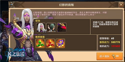 传达来自魔界的惩罚《风之旅团》新版本明日来袭_游戏资讯-游民部落(gamecolg.com)