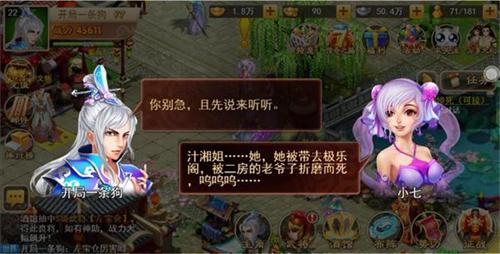 传奇再续《楚乔传之谍纸天眼》涅槃后便是重生_游戏资讯-游民部落(gamecolg.com)