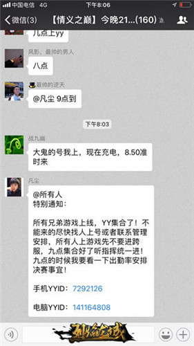 《烈焰龙城》联赛战火滔天半决赛激情战报_游戏资讯-游民部落(gamecolg.com)